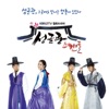 Sungkyunkwan Scandal Cast - Trouble Maker