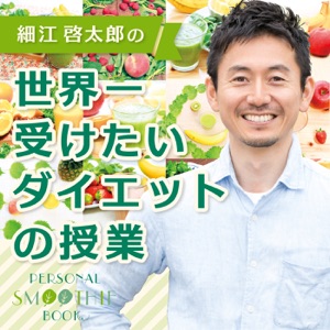 第54回 今日からできる!簡単なダイエット法