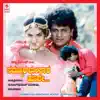 Nammoora Mandara Hoove (Original Motion Picture Soundtrack) album lyrics, reviews, download