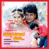 Nammoora Mandara Hoove (Original Motion Picture Soundtrack)