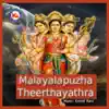 Malayaalappuzha Theerthayathra album lyrics, reviews, download