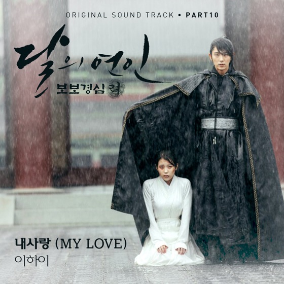 Cover artwork for My Love