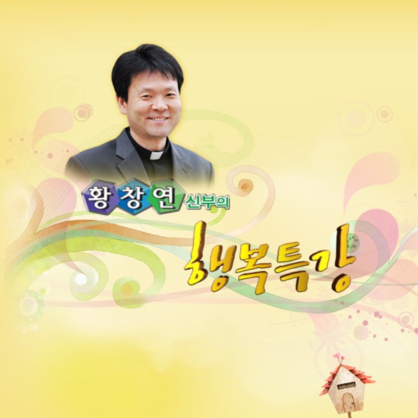 행복특강 cover