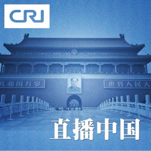 直播中国 07/05/2017