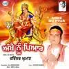 Ambe Nu Pyar - Single album lyrics, reviews, download