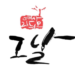 ★새해에는 항상 행복하세요!★