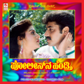 Policeana Hendthi (Original Motion Picture Soundtrack) - EP - M Ranga Rao