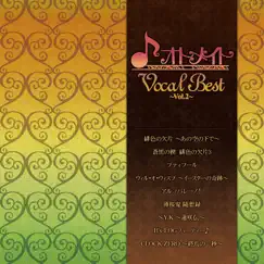 オトメイト Vocal Best, Vol. 2 by V.A. album reviews, ratings, credits