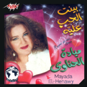 Bayent El Hob Alaya (Bayent El Hob Alaya) - Mayada El Henawy
