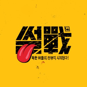 썰전307회_버닝썬, 경찰유착, 전두환, 헬기사격, 나경원, 4대강 보 해체_AOD