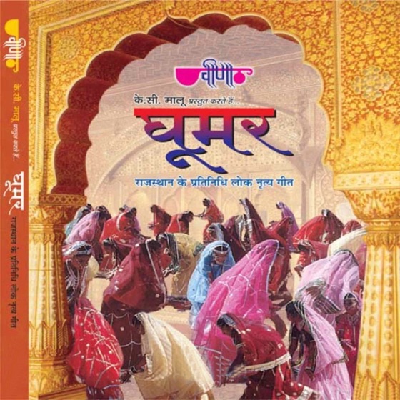 Cover artwork for Chaumaso