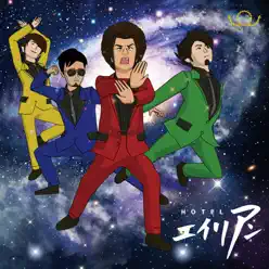 HOTEL ALIEN - EP - Bradio HOTEL ALIEN - EP - Bradio