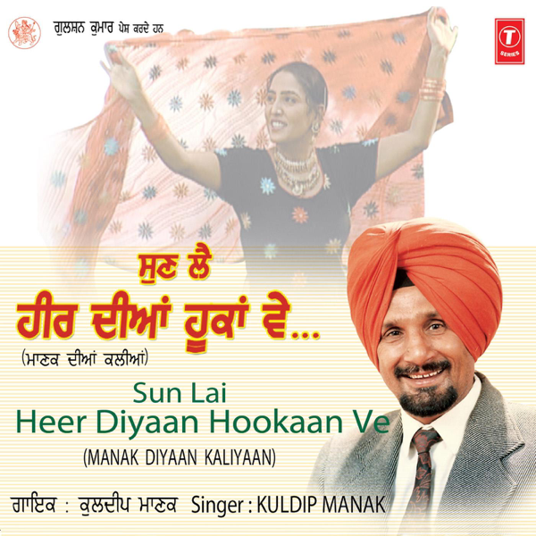 kuldeep manak kaliyan