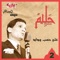 Day El Kanadel - Abdel Halim Hafez lyrics