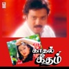 R. D. Burman & S. P. Balasubrahmanyam - Penmai Konda