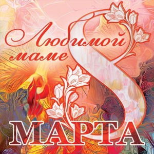 Электроклуб Игрушка (feat. Ирина Аллегрова)