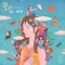 Flower Way (Prod. By ZICO) [with ZICO] - SEJEONG lyrics