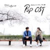 함부로 애틋하게 Uncontrollably Fond (Origianl Television Soundtrack), Pt. 14 - EP