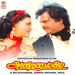 Annamalai (Original Motion Picture Soundtrack) by Deva album reviews, ratings, credits