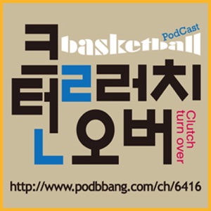 사이B토크 5화 3부 - 드래프트 리뷰(5~10픽)