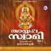 Ayyappa Swamy, Vol. 2 album cover