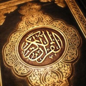 آواخر سورة البقرة بأسلوب جميل من القارئ خالد