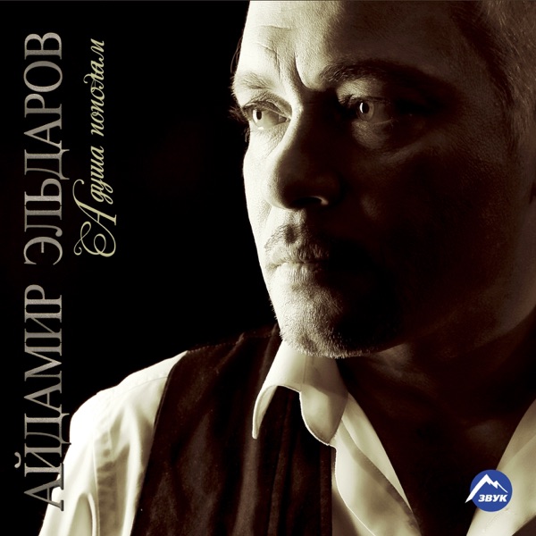 Мыхъур Iэлъын