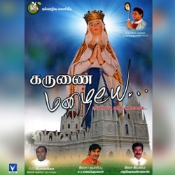 Yazhini - Kadavule Kadavule