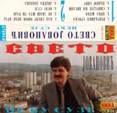 Sveto Jovanovic - Palom sinu - (Audio 1994)