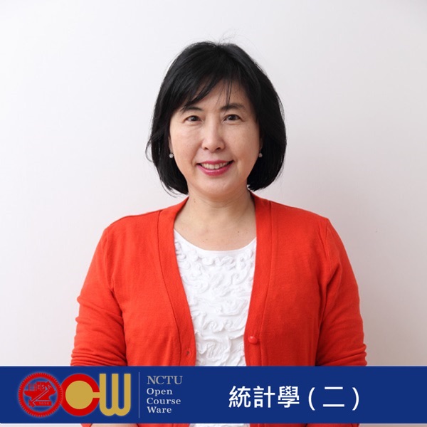 統計學(二) Statistics II : 進階統計 cover