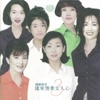 情牽女人心 (3), 1996