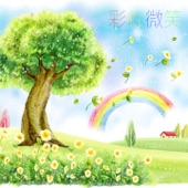 彩虹微笑 artwork