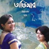 Priyanvada - Mone Holo Jeno Periye Elem