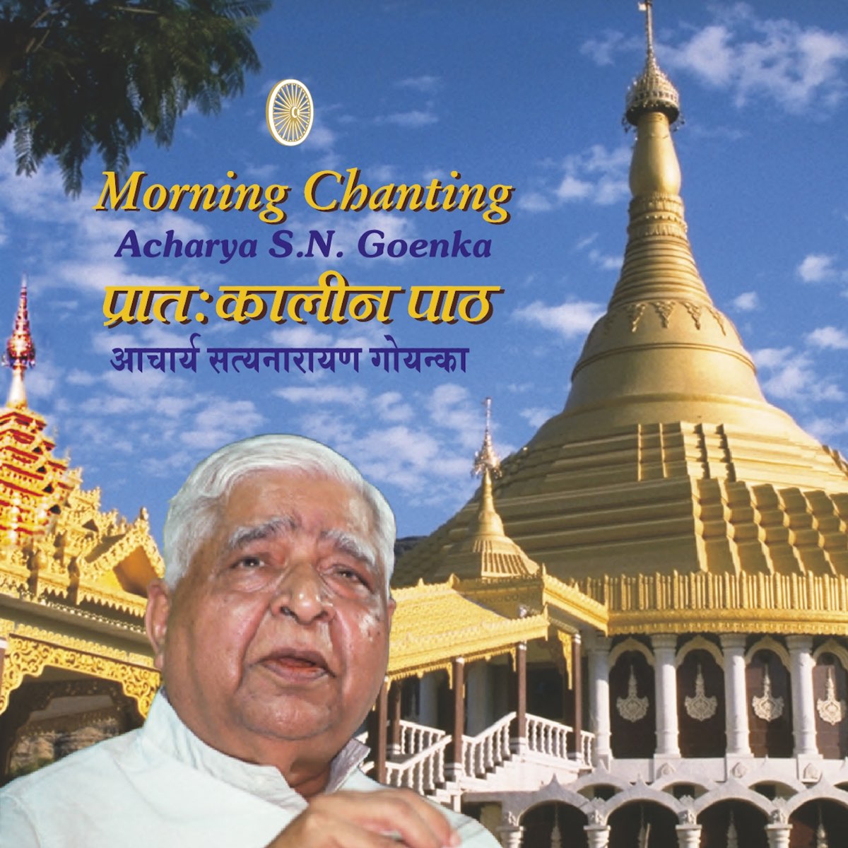 ‎10 Day Morning Chanting - Vipassana Meditation by S. N. Goenka on ...