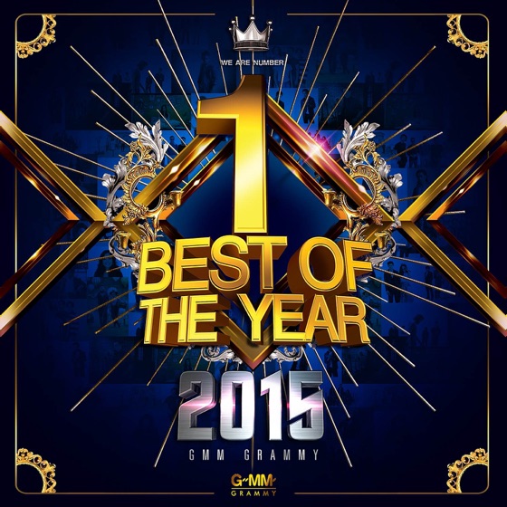 Cover artwork for เพลงรักของคนแพ้