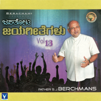 Fr S J Berchmans & Robert Vincent - Jebathoota Jeyageethegalu, Vol. 13 artwork