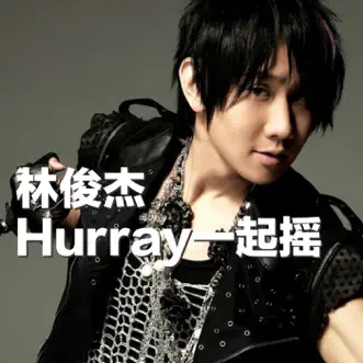 Hurray一起摇 - Single by JJ Lin album reviews, ratings, credits