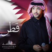 قطر - Fahad Al Kubaisi
