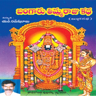 thimmaraju songs free download in southmp3 Sai prasanth.