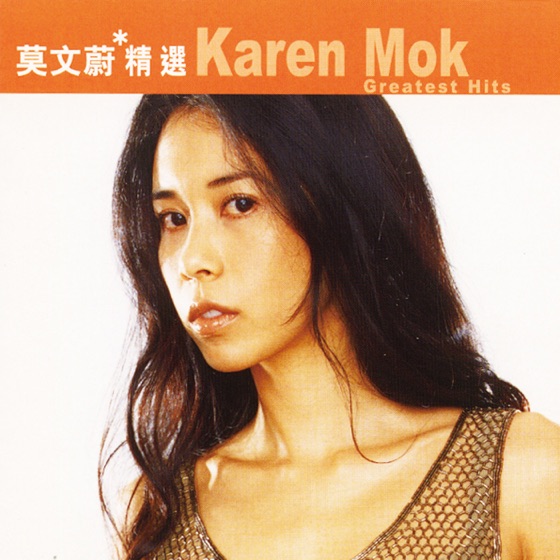 Cover artwork for 盛夏的果實
