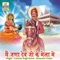 Dev Dani Ka Mela Main - Laxman Singh Rawat & Hanuman Gurjar lyrics