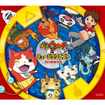 ようかい体操第一 Dream5 Shazam