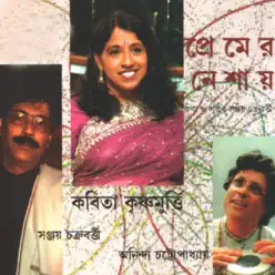 Premer Neshay - Kavita Krishnamurthy Premer Neshay - Kavita Krishnamurthy