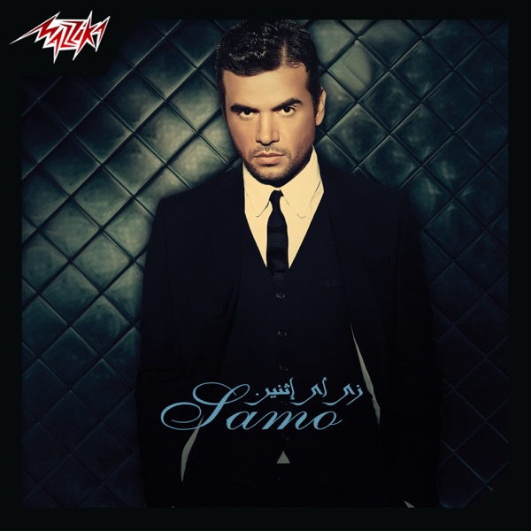 Samo Zaen - Banat