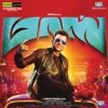 Masss (Original Motion Picture Soundtrack)