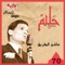 Asmr Ya Asmarany - Abdel Halim Hafez lyrics
