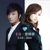 Stephy Tang - 京都之雪
