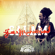 Salam Ras Muhamad - Salam mp3