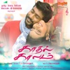 Kaadhal Kaalam (Original Motion Picture Soundtrack)