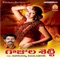 Athaante Thokudu Koiya - Mahanandayya & Usharaj lyrics